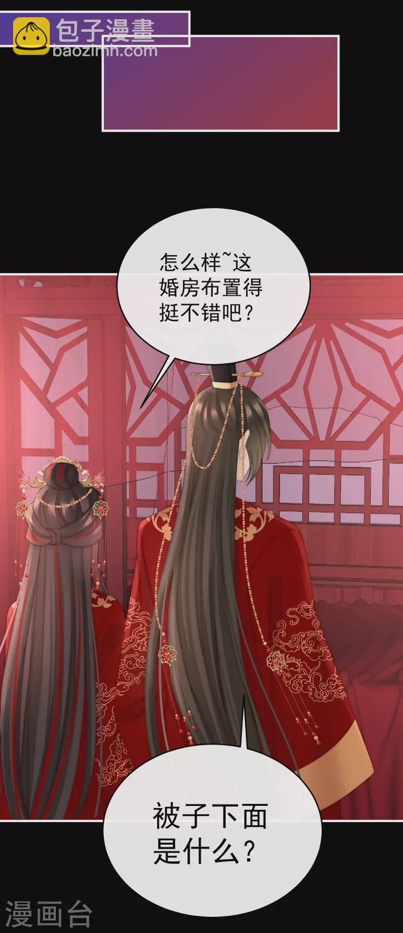 第72话 大婚-第76话