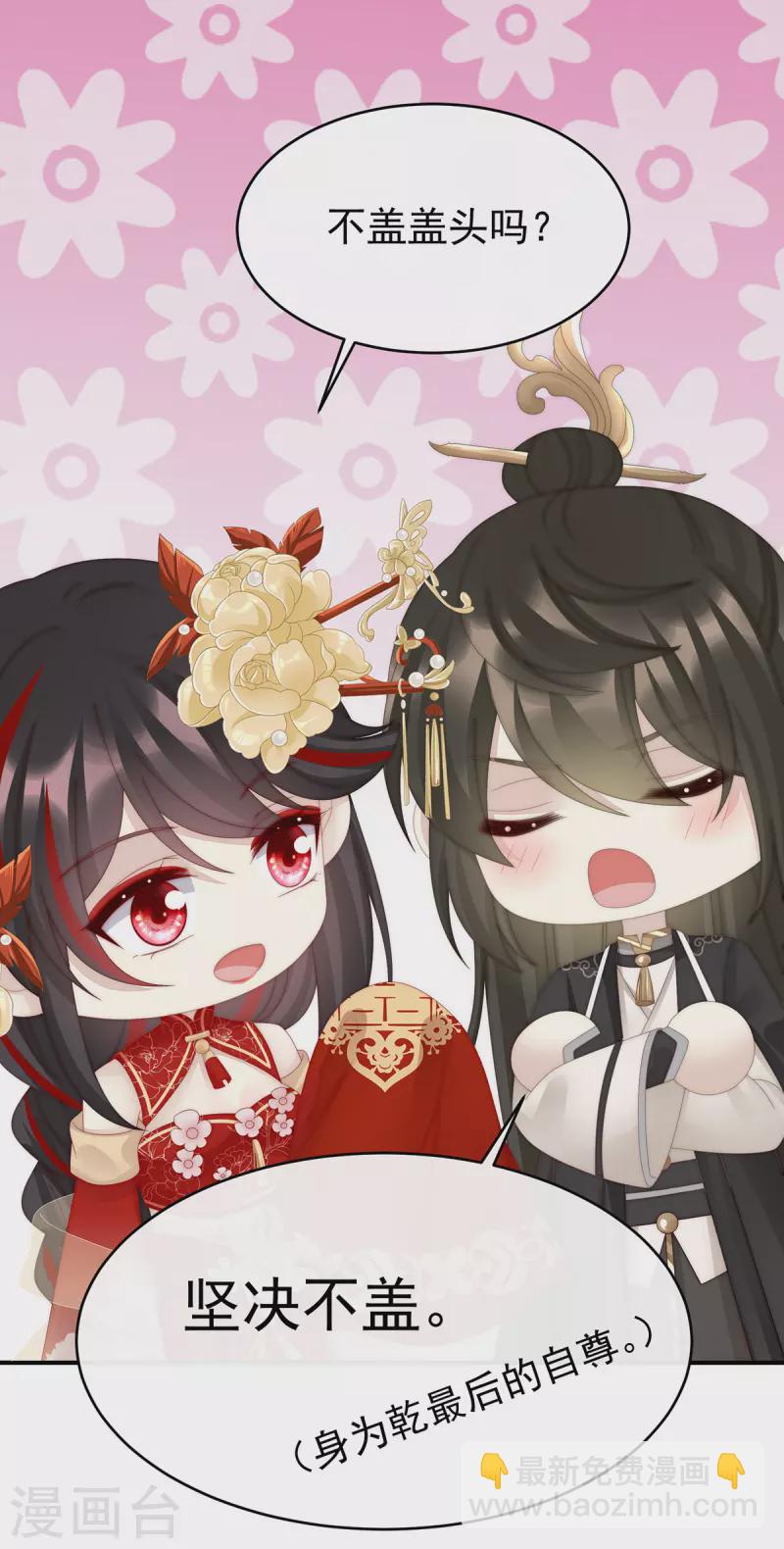 第72话 大婚-第76话