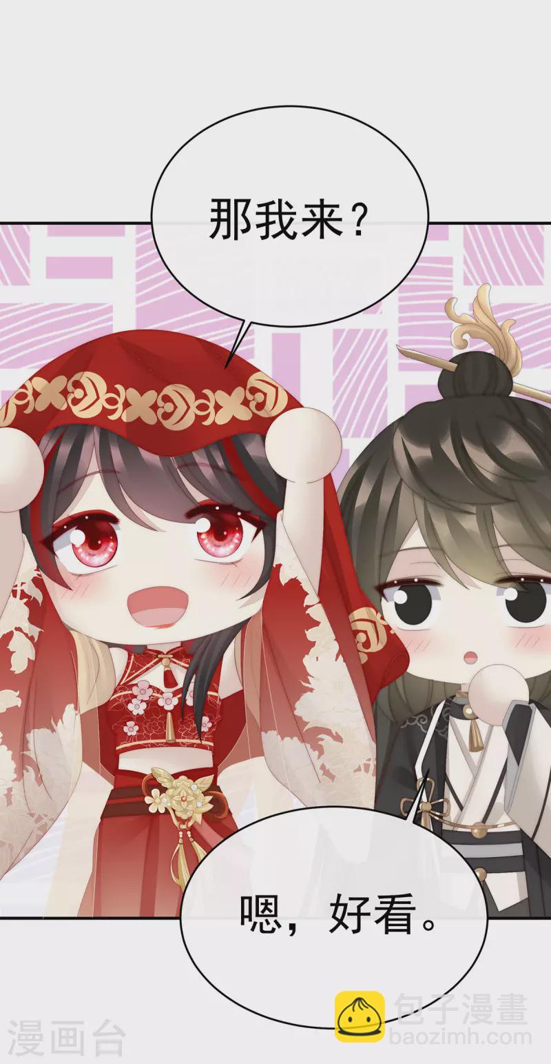 第72话 大婚-第76话