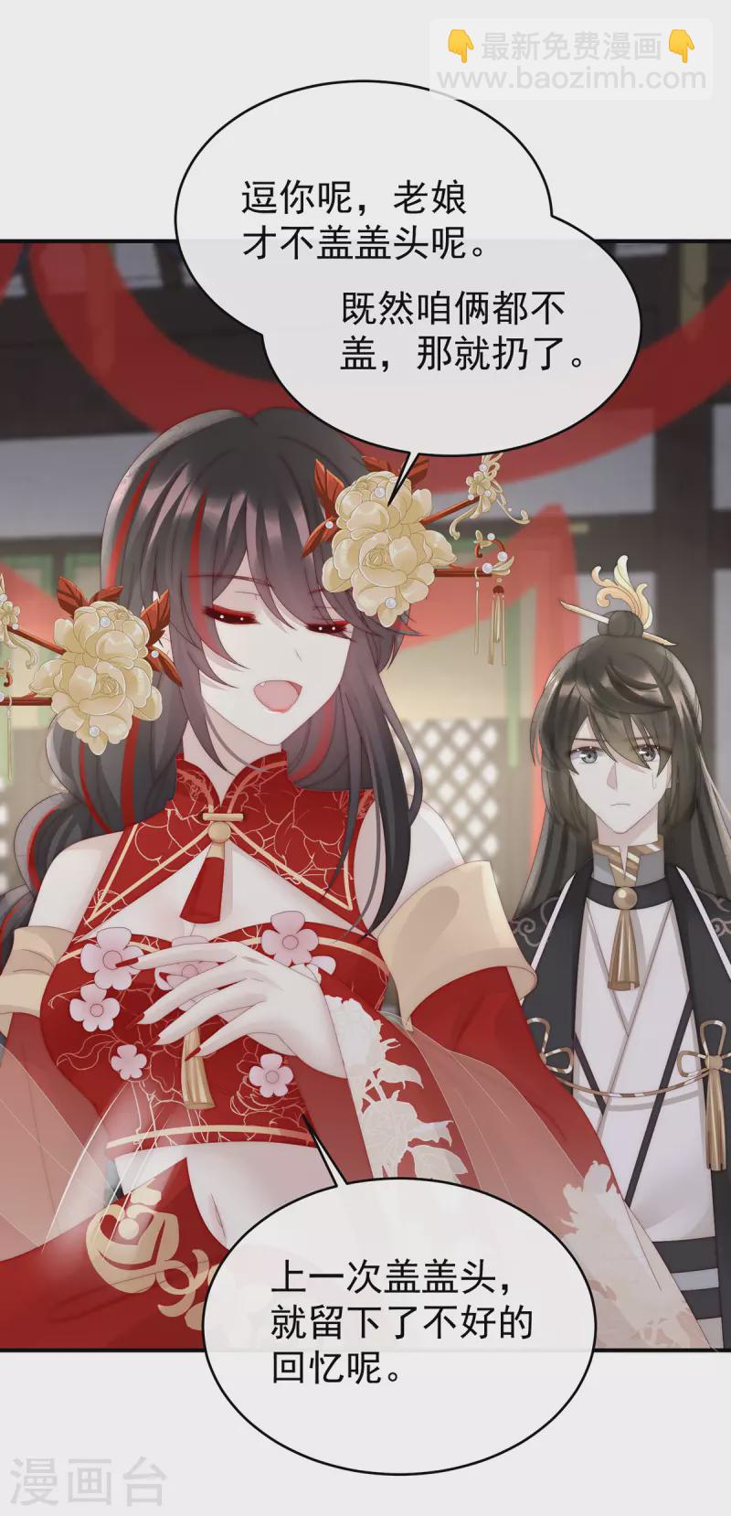 第72话 大婚-第76话