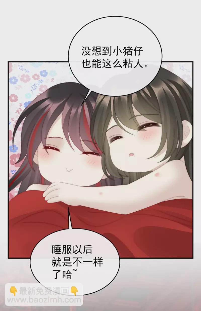 妻主，請享用（別名：天喜紅鸞） - 第74話 被欺負的叛徒 - 6
