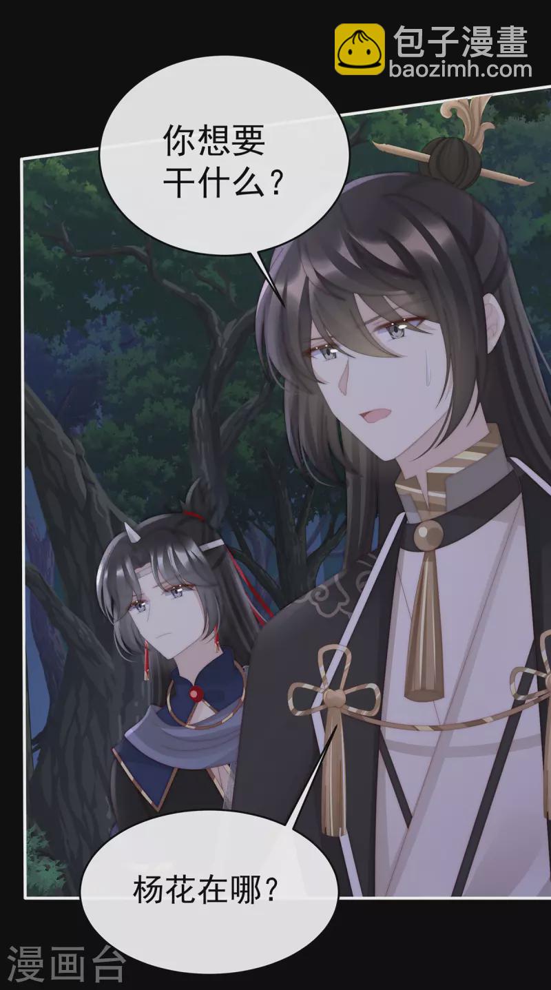 第78话 被蛛丝缠绕的男人-第82话