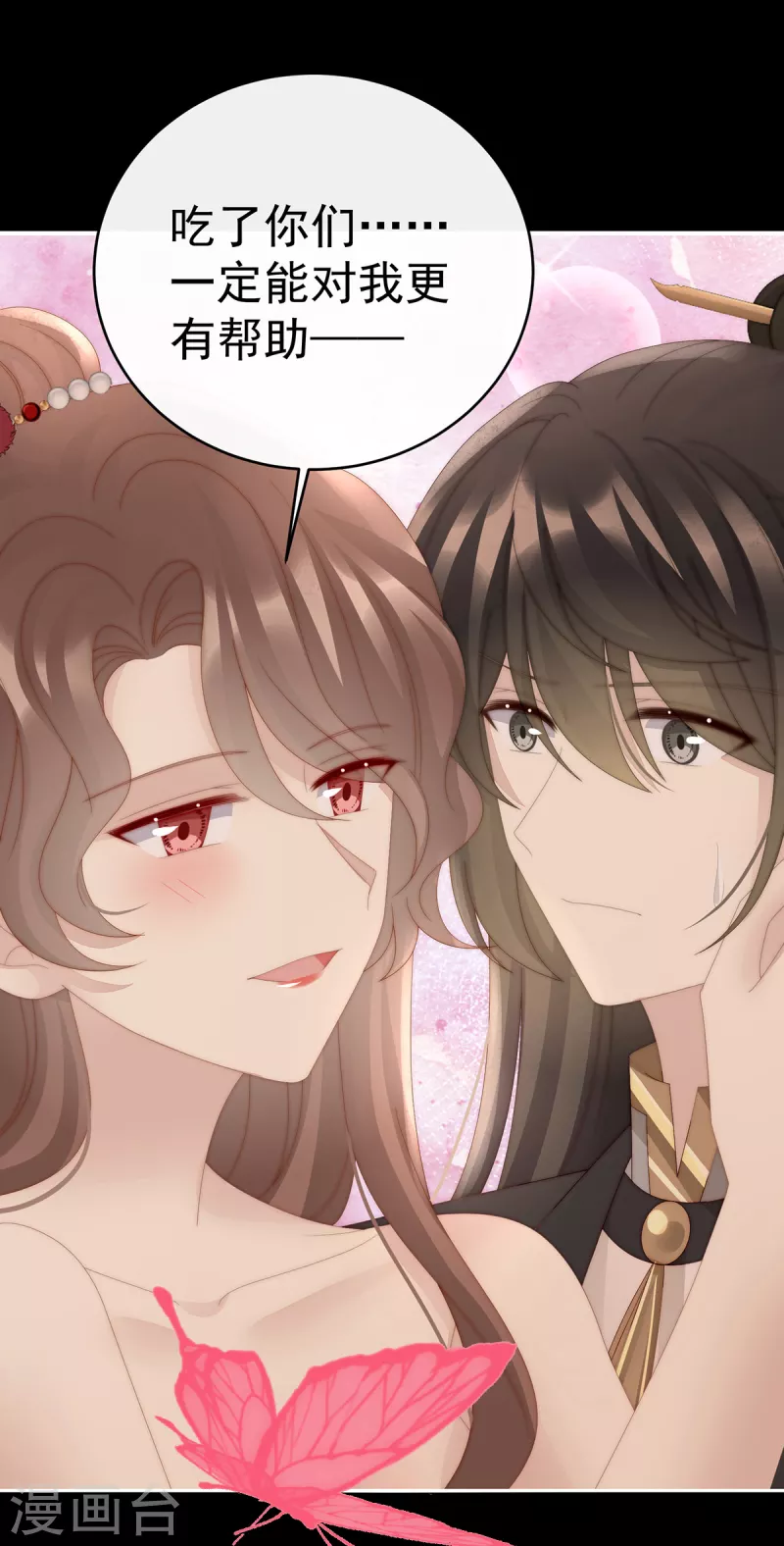 第78话 被蛛丝缠绕的男人-第82话