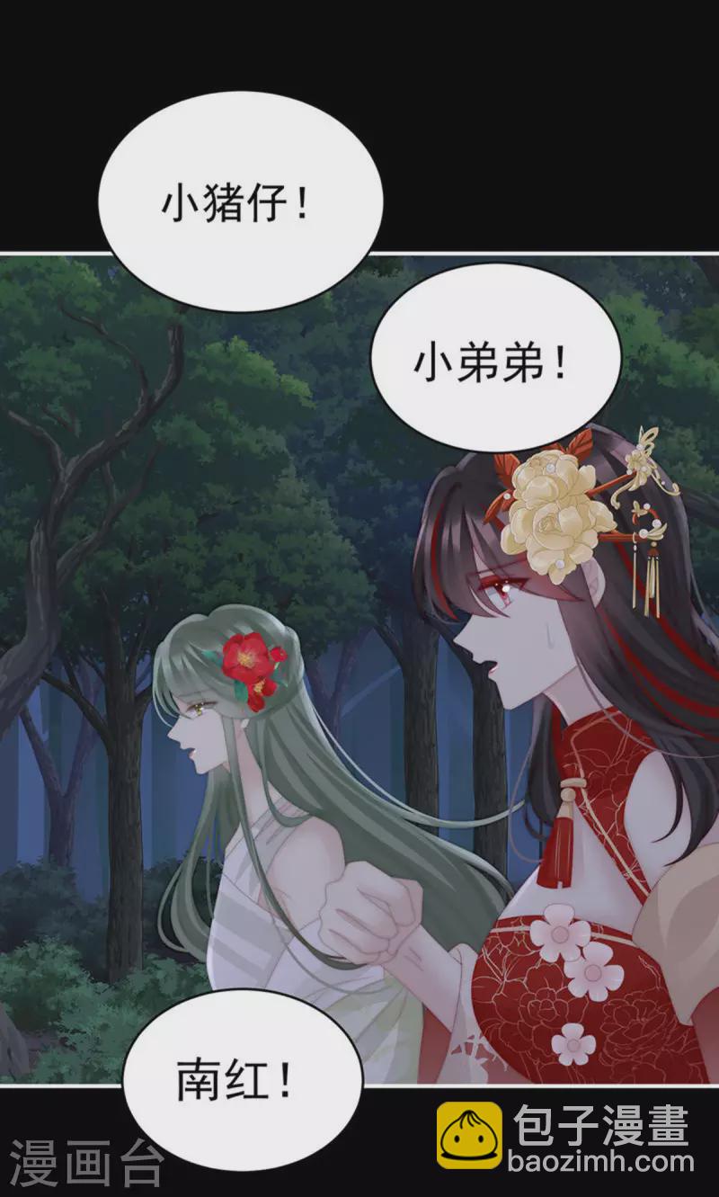 第78话 被蛛丝缠绕的男人-第82话