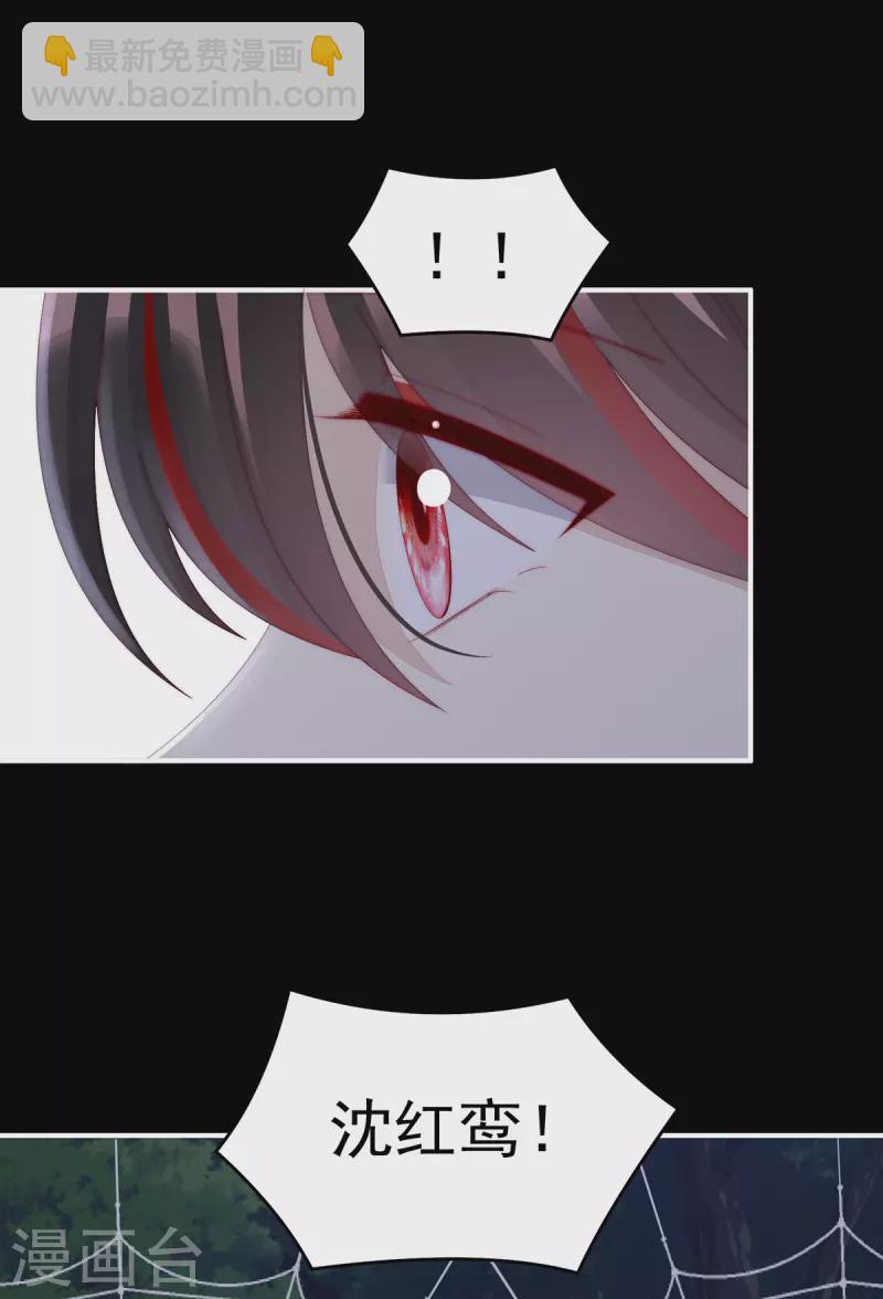 第78话 被蛛丝缠绕的男人-第82话