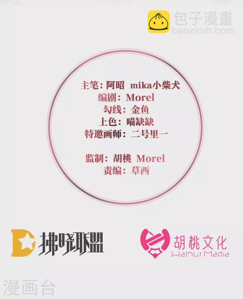 第78话 被蛛丝缠绕的男人-第82话