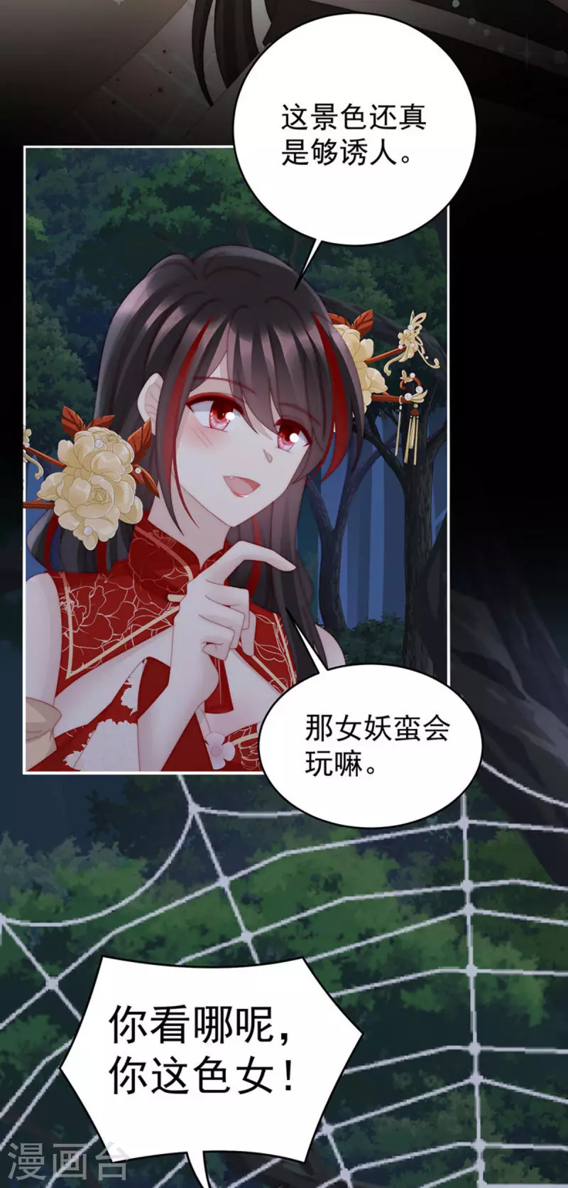 第78话 被蛛丝缠绕的男人-第82话