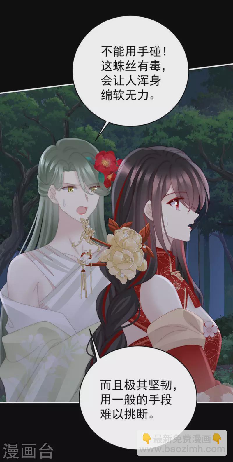 第78话 被蛛丝缠绕的男人-第82话