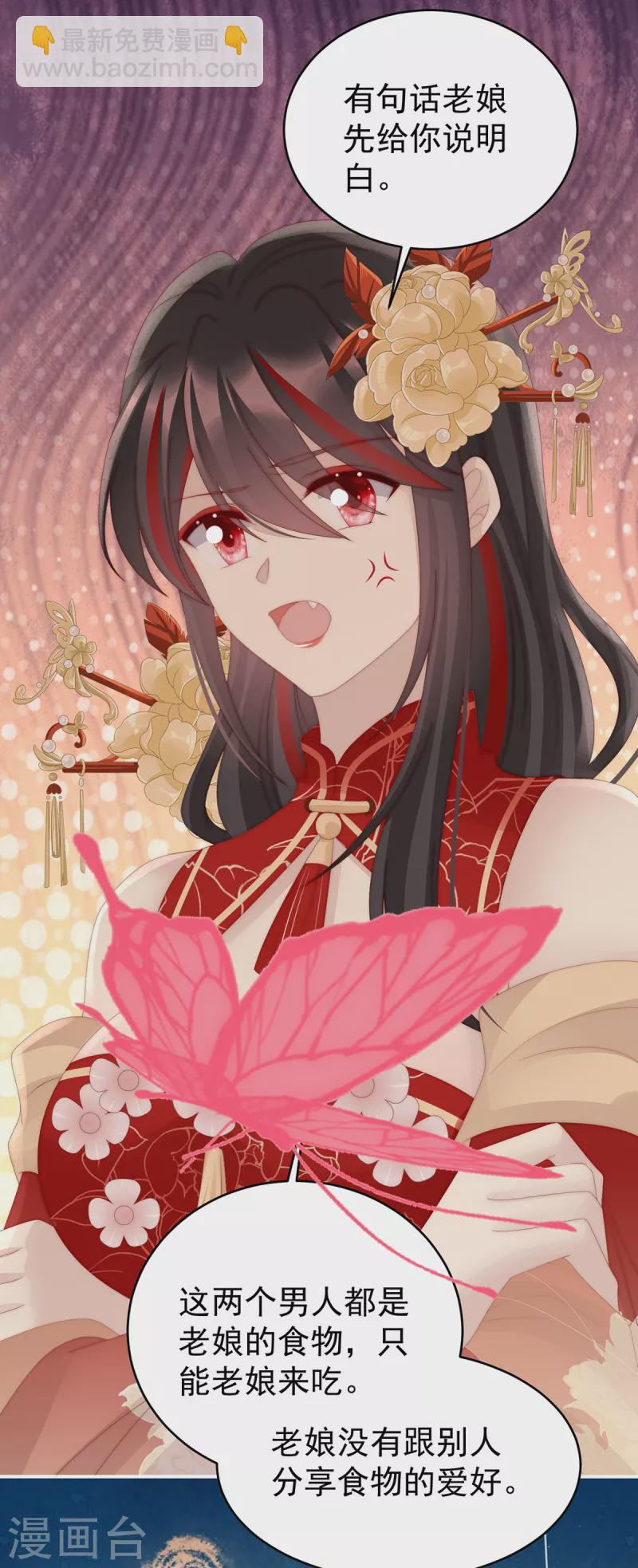 第78话 被蛛丝缠绕的男人-第82话