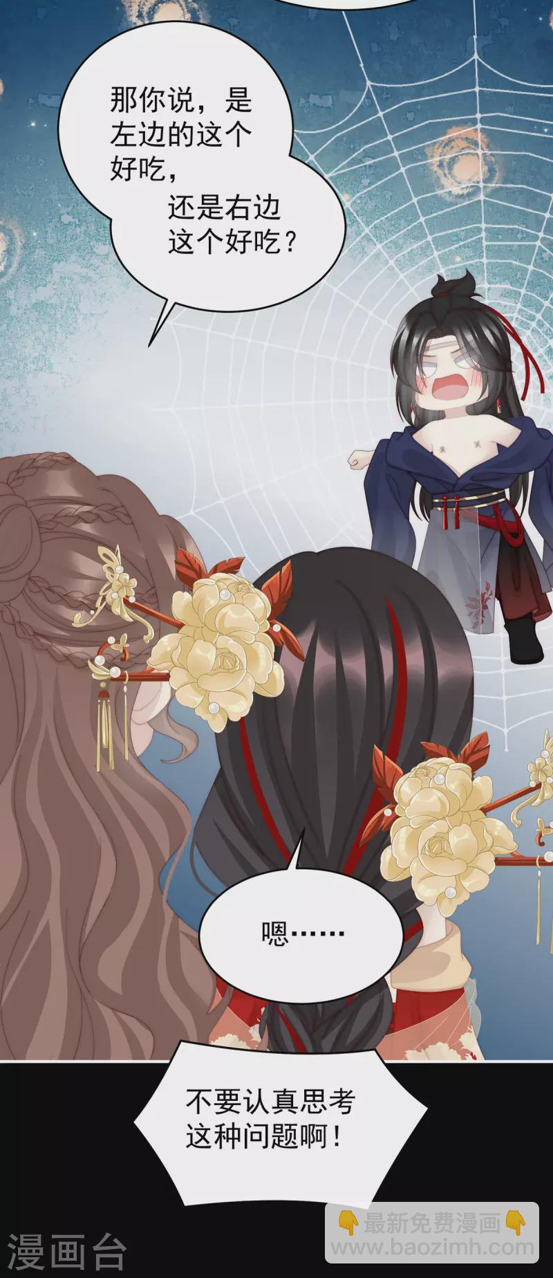 第78话 被蛛丝缠绕的男人-第82话