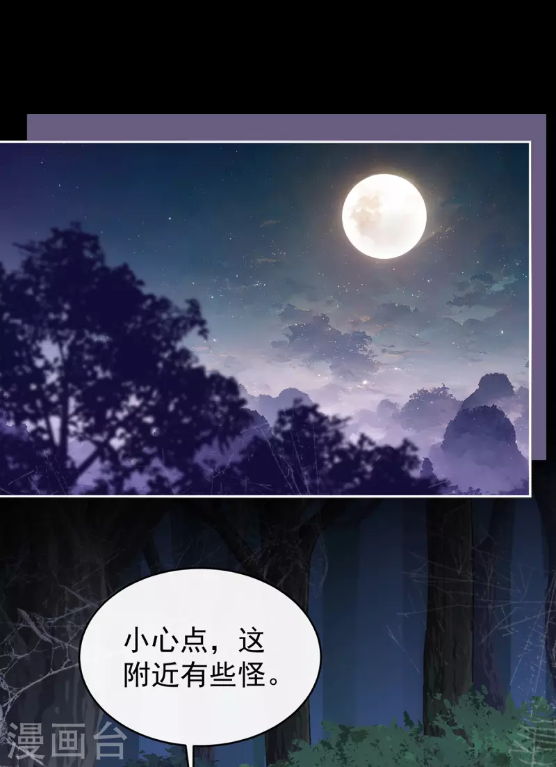 第78话 被蛛丝缠绕的男人-第82话