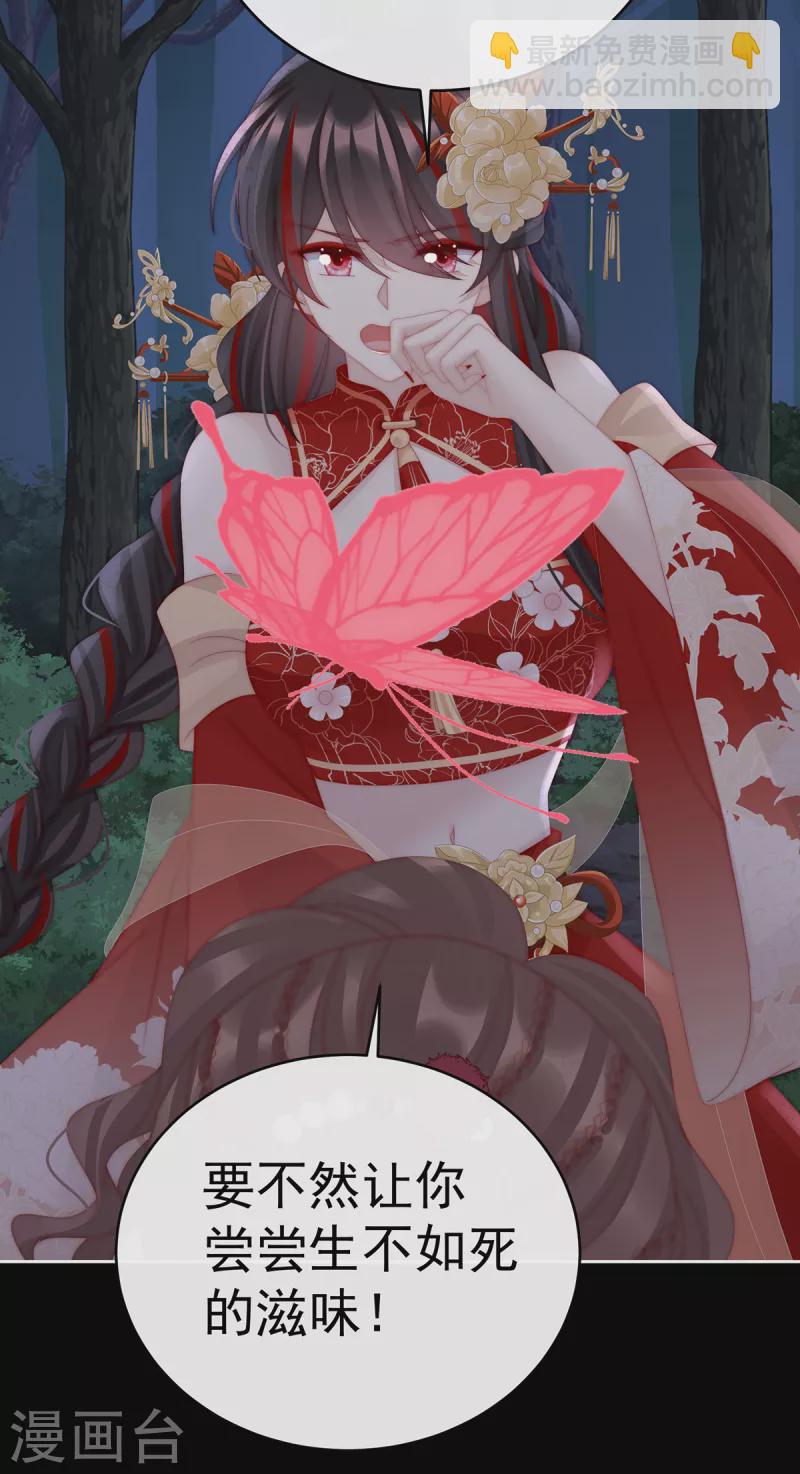 第78话 被蛛丝缠绕的男人-第82话