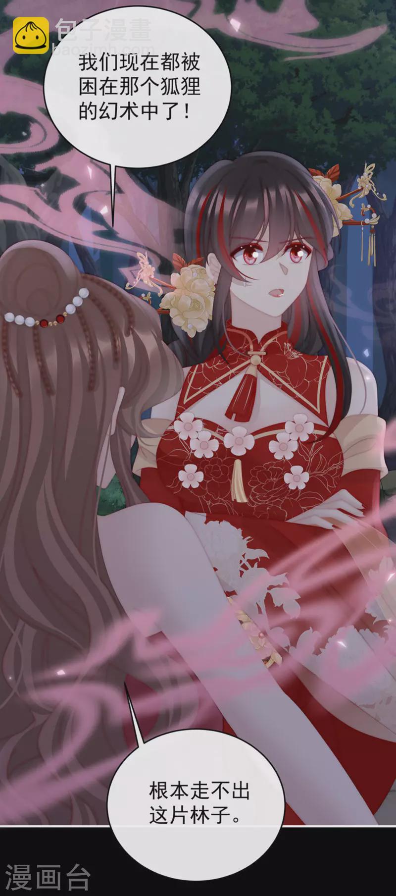 第78话 被蛛丝缠绕的男人-第82话