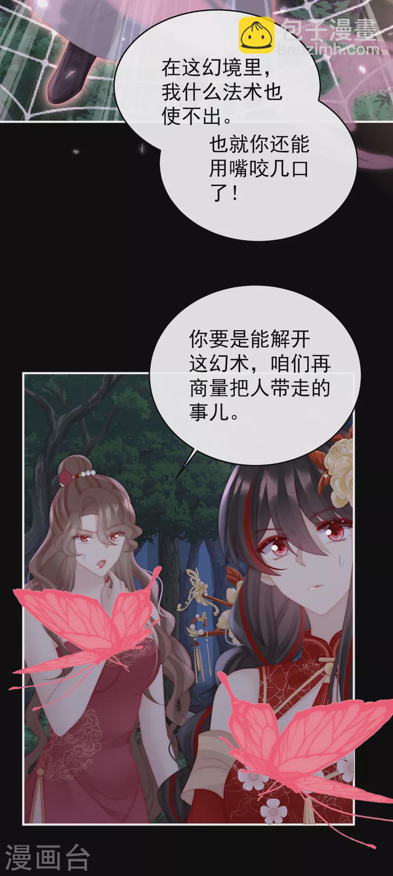 第78话 被蛛丝缠绕的男人-第82话