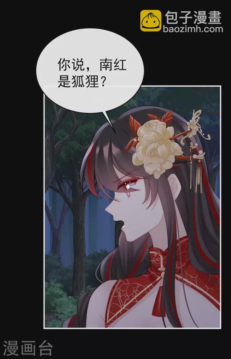 第78话 被蛛丝缠绕的男人-第82话