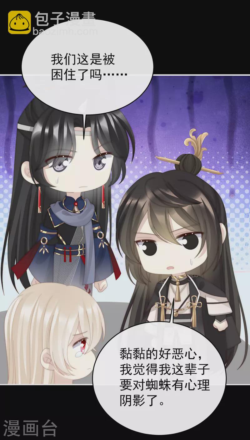 第78话 被蛛丝缠绕的男人-第82话