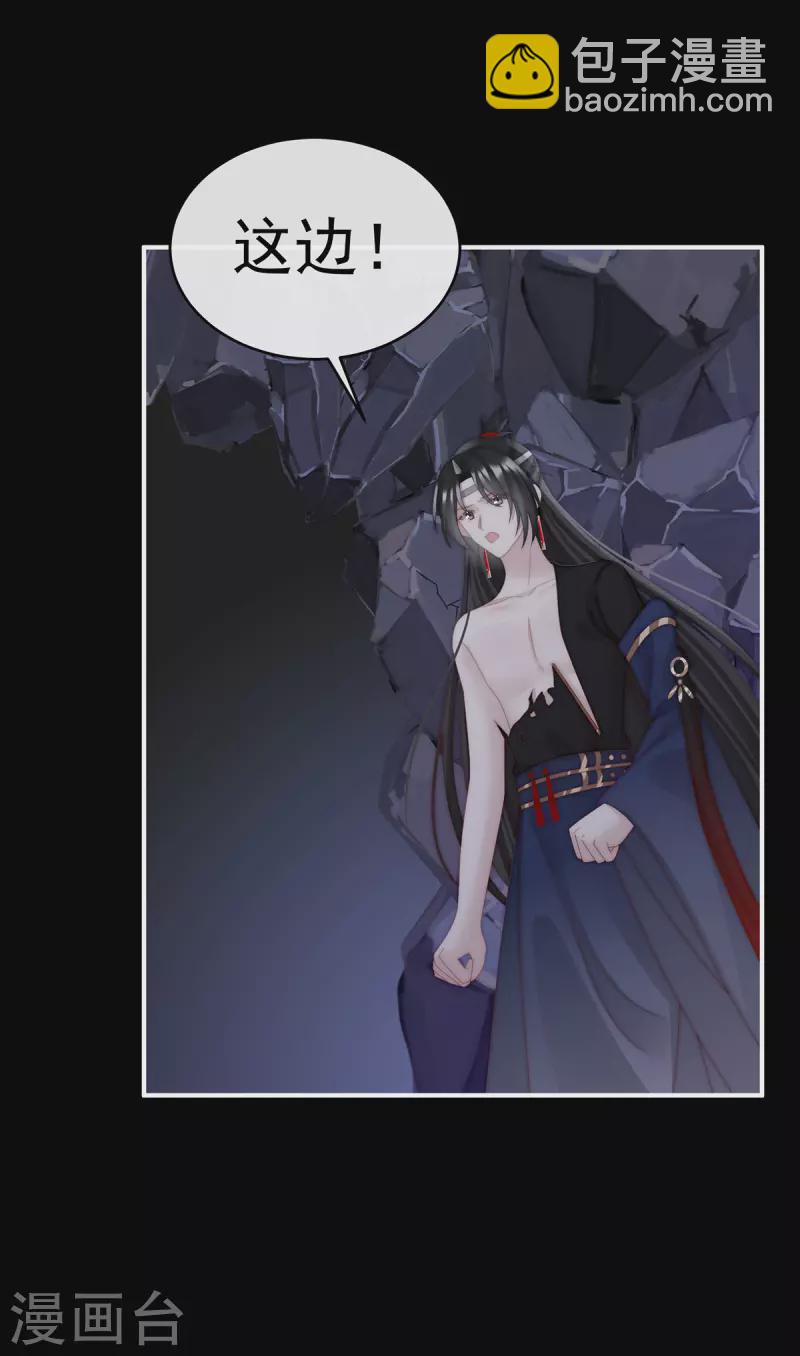 妻主，請享用（別名：天喜紅鸞） - 都80話 她不行 - 4