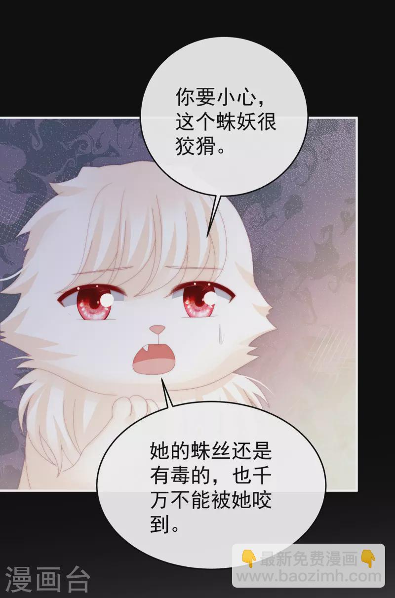 妻主，請享用（別名：天喜紅鸞） - 都80話 她不行 - 5