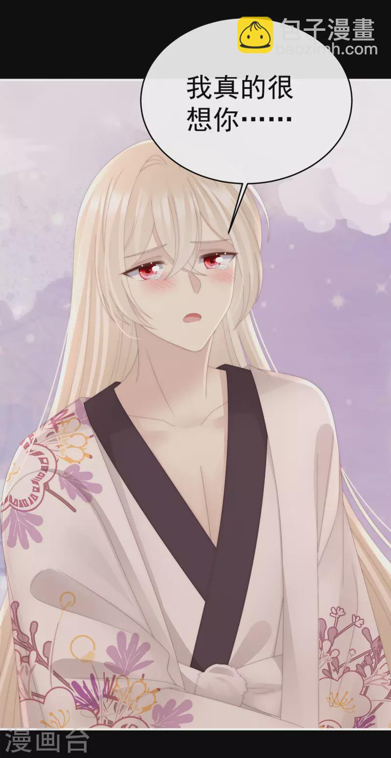 妻主，請享用（別名：天喜紅鸞） - 都80話 她不行 - 2