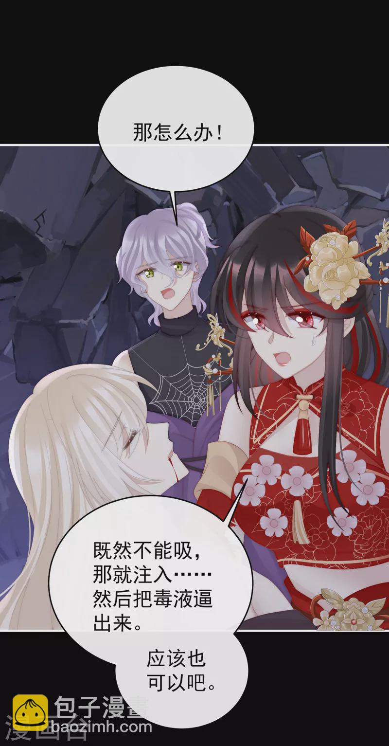 第82话 疗毒的特殊方法-第86话