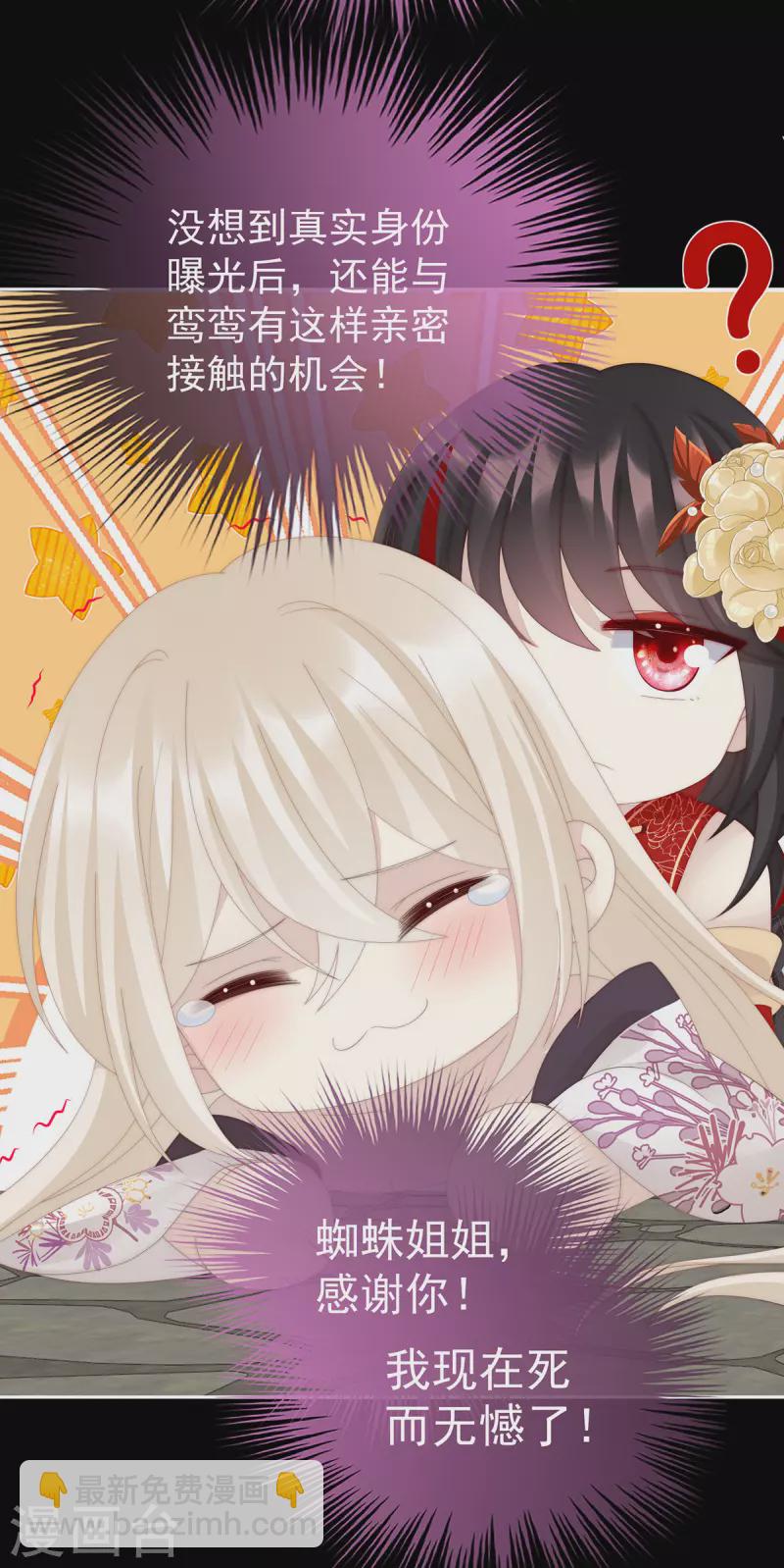 第82话 疗毒的特殊方法-第86话