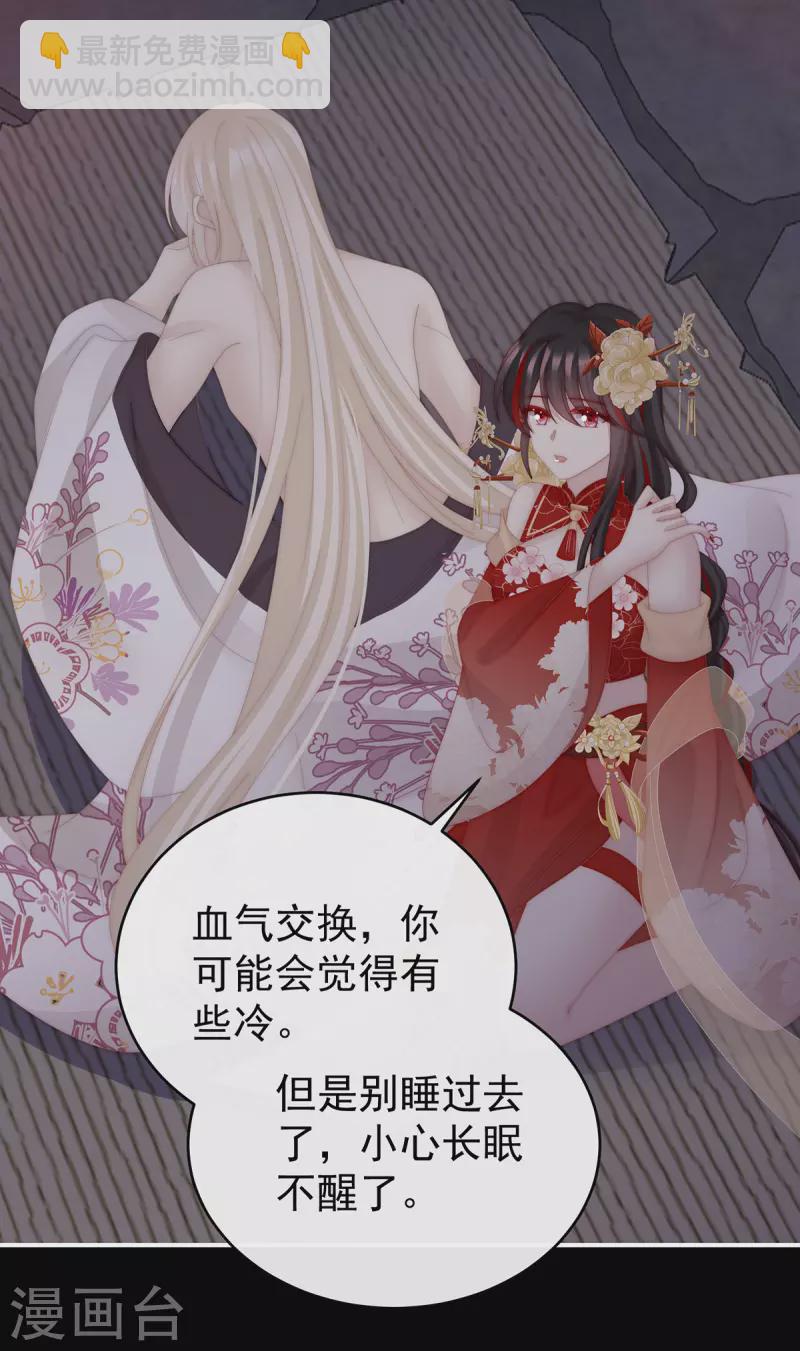 第82话 疗毒的特殊方法-第86话