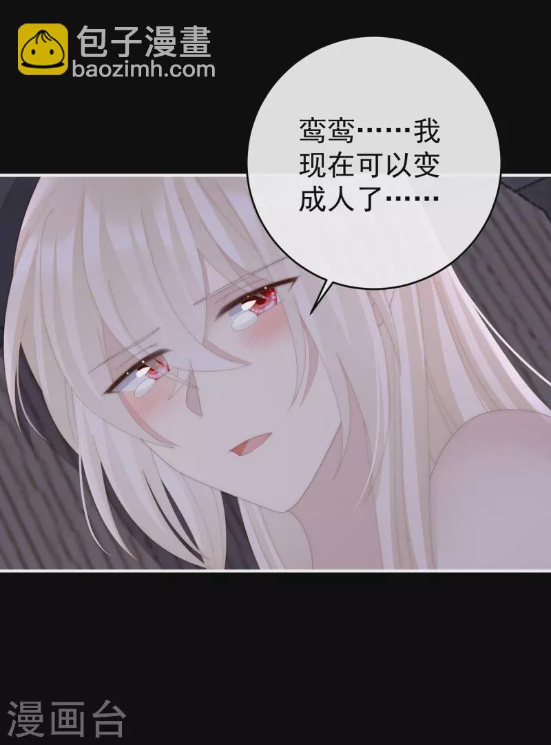 第82话 疗毒的特殊方法-第86话