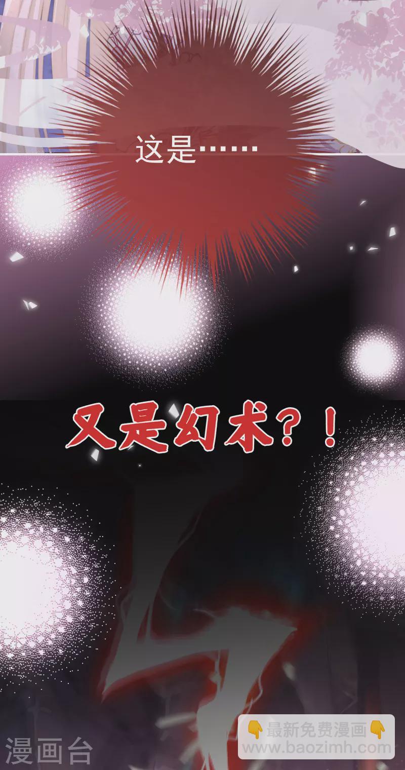 第82话 疗毒的特殊方法-第86话