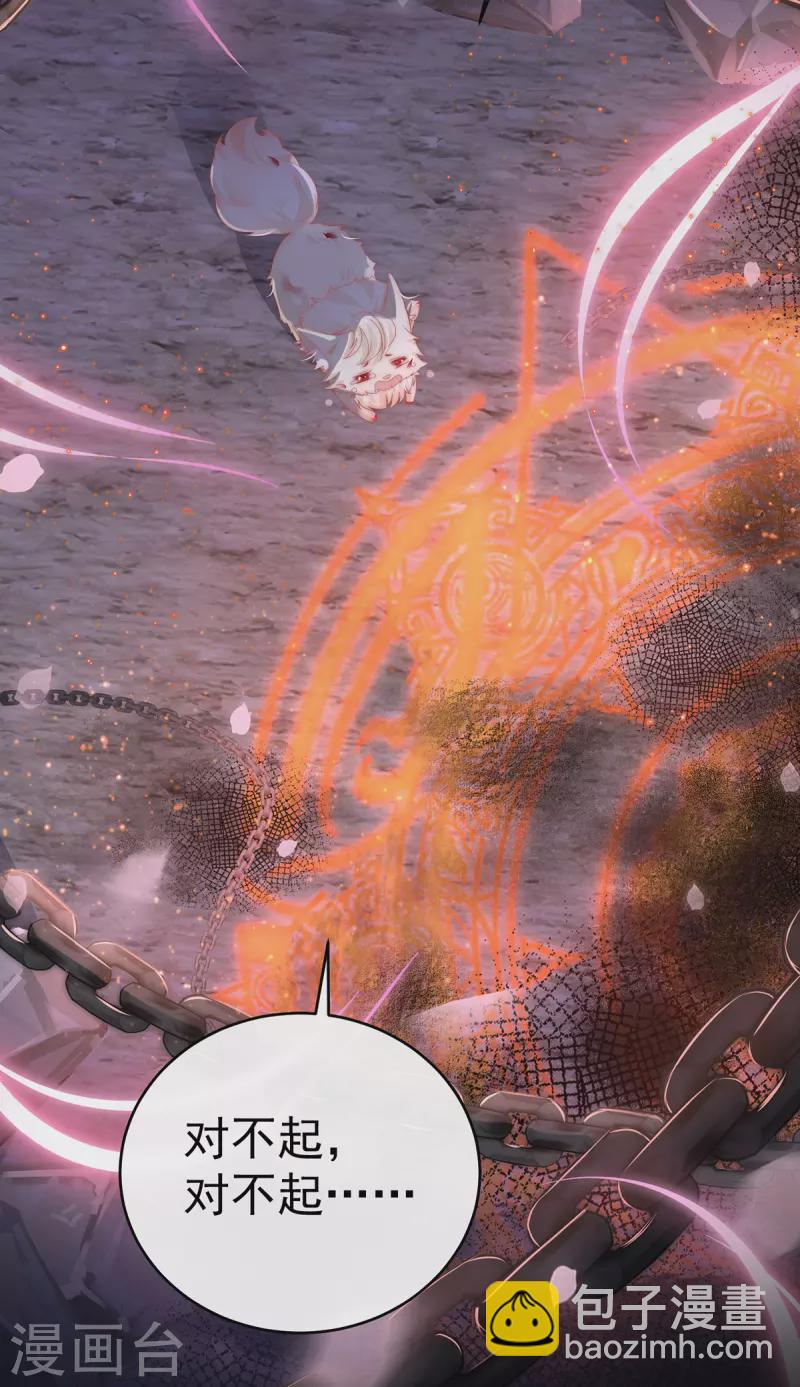 第82话 疗毒的特殊方法-第86话