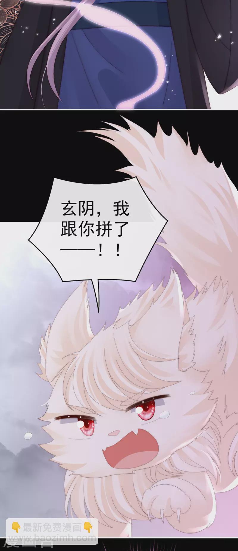 第82话 疗毒的特殊方法-第86话