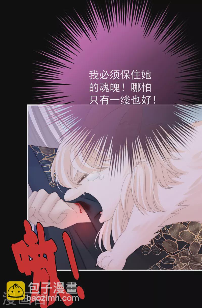 第82话 疗毒的特殊方法-第86话