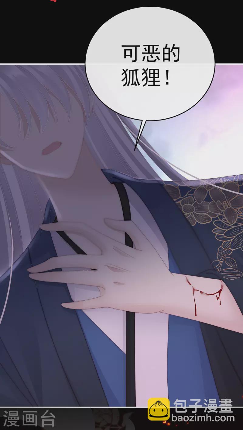 第82话 疗毒的特殊方法-第86话