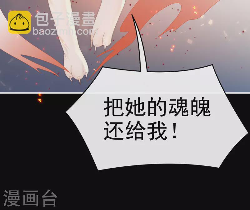 第82话 疗毒的特殊方法-第86话