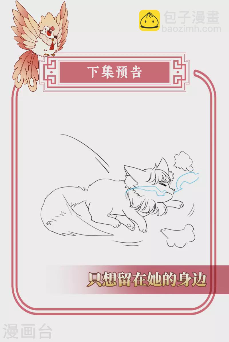 第82话 疗毒的特殊方法-第86话