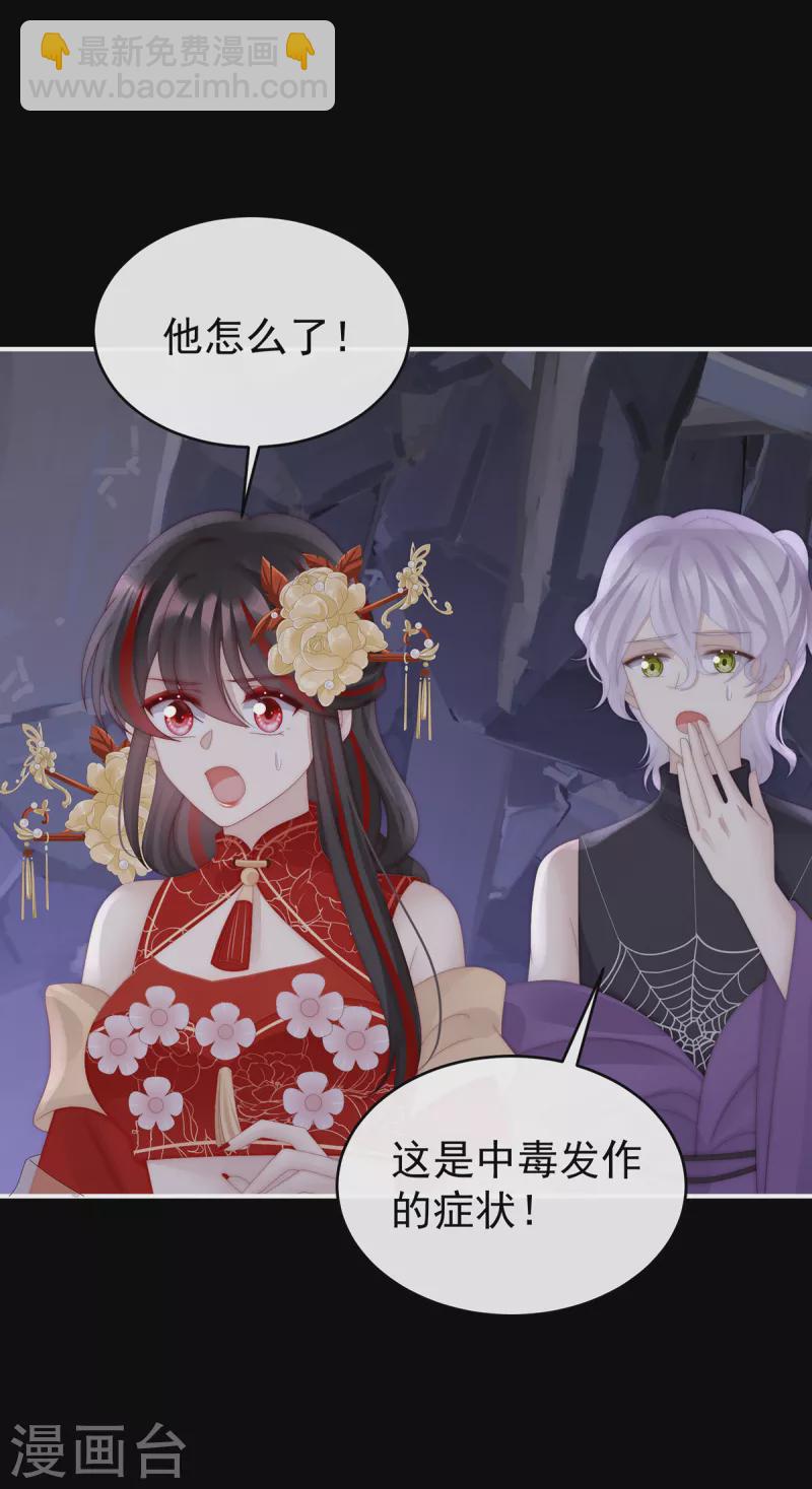 第82话 疗毒的特殊方法-第86话