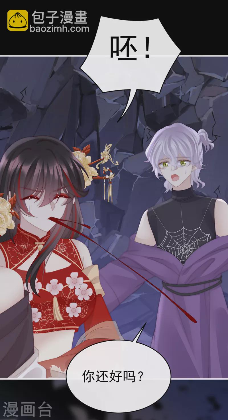 第82话 疗毒的特殊方法-第86话