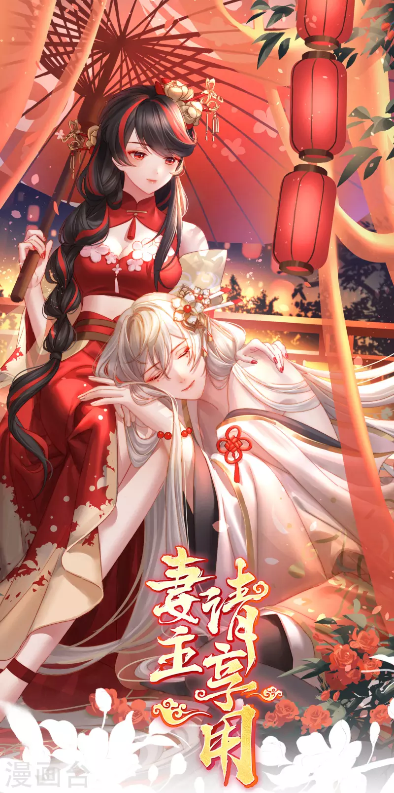 第84话 求抱抱-第88话