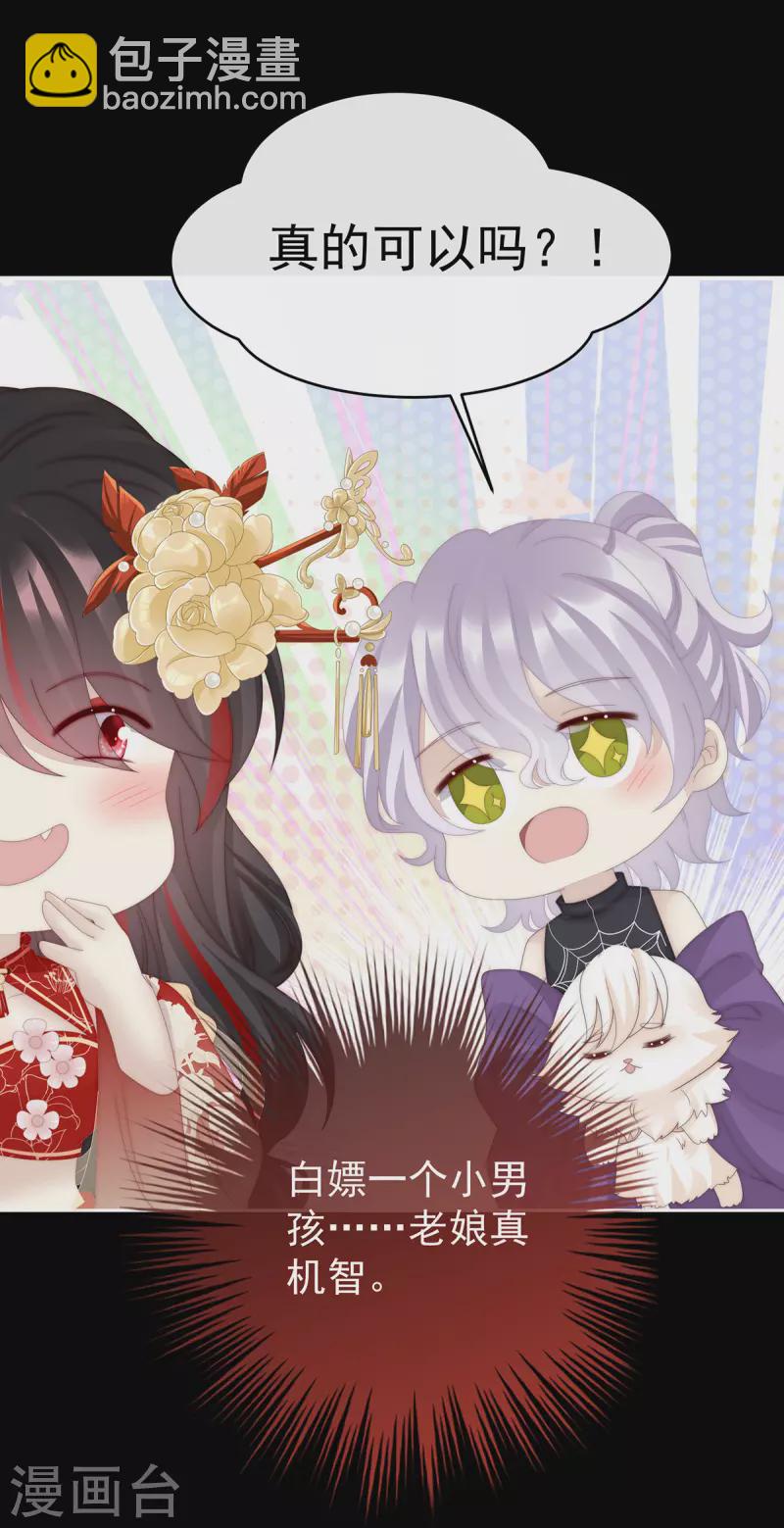 第84话 求抱抱-第88话