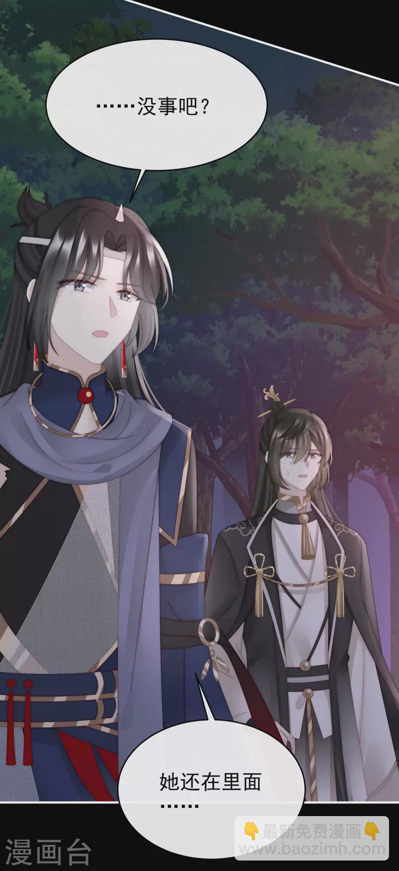 第84话 求抱抱-第88话