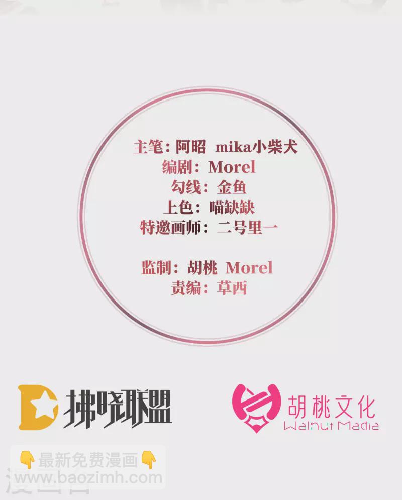 第84话 求抱抱-第88话