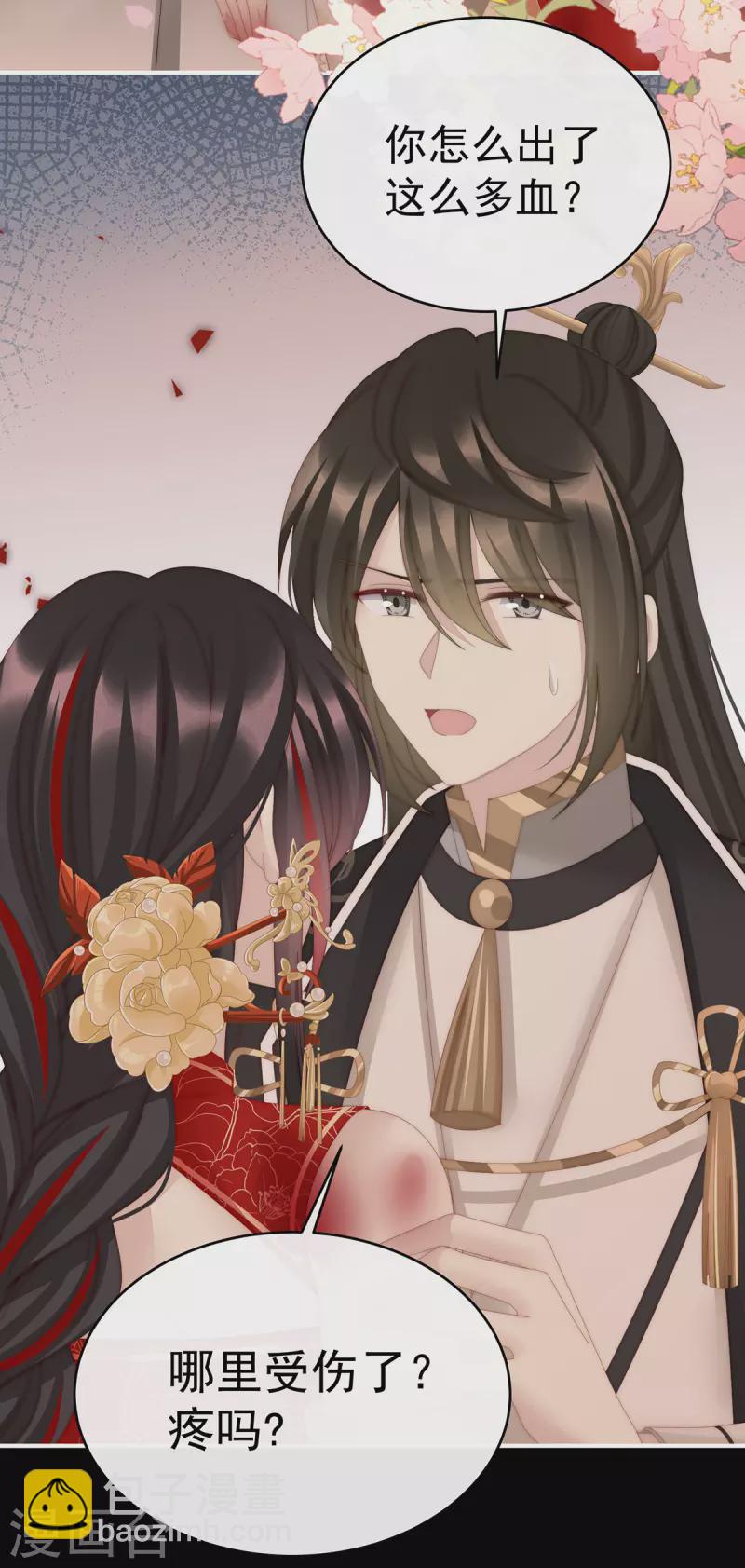 第84话 求抱抱-第88话