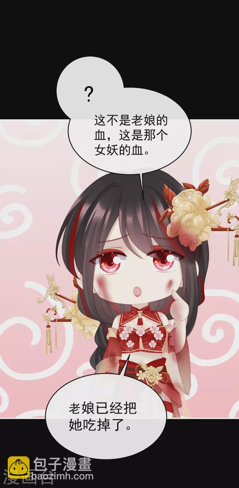 第84话 求抱抱-第88话