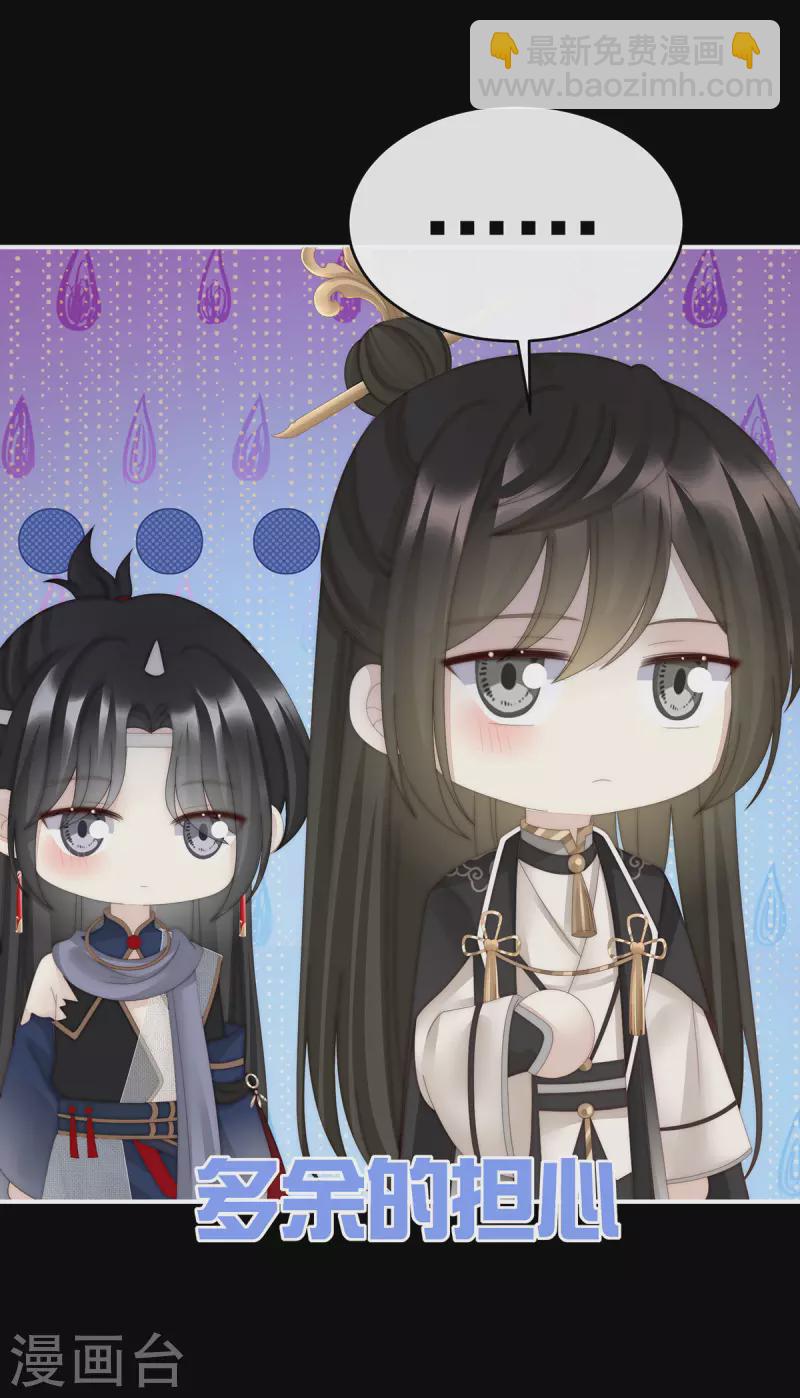 第84话 求抱抱-第88话