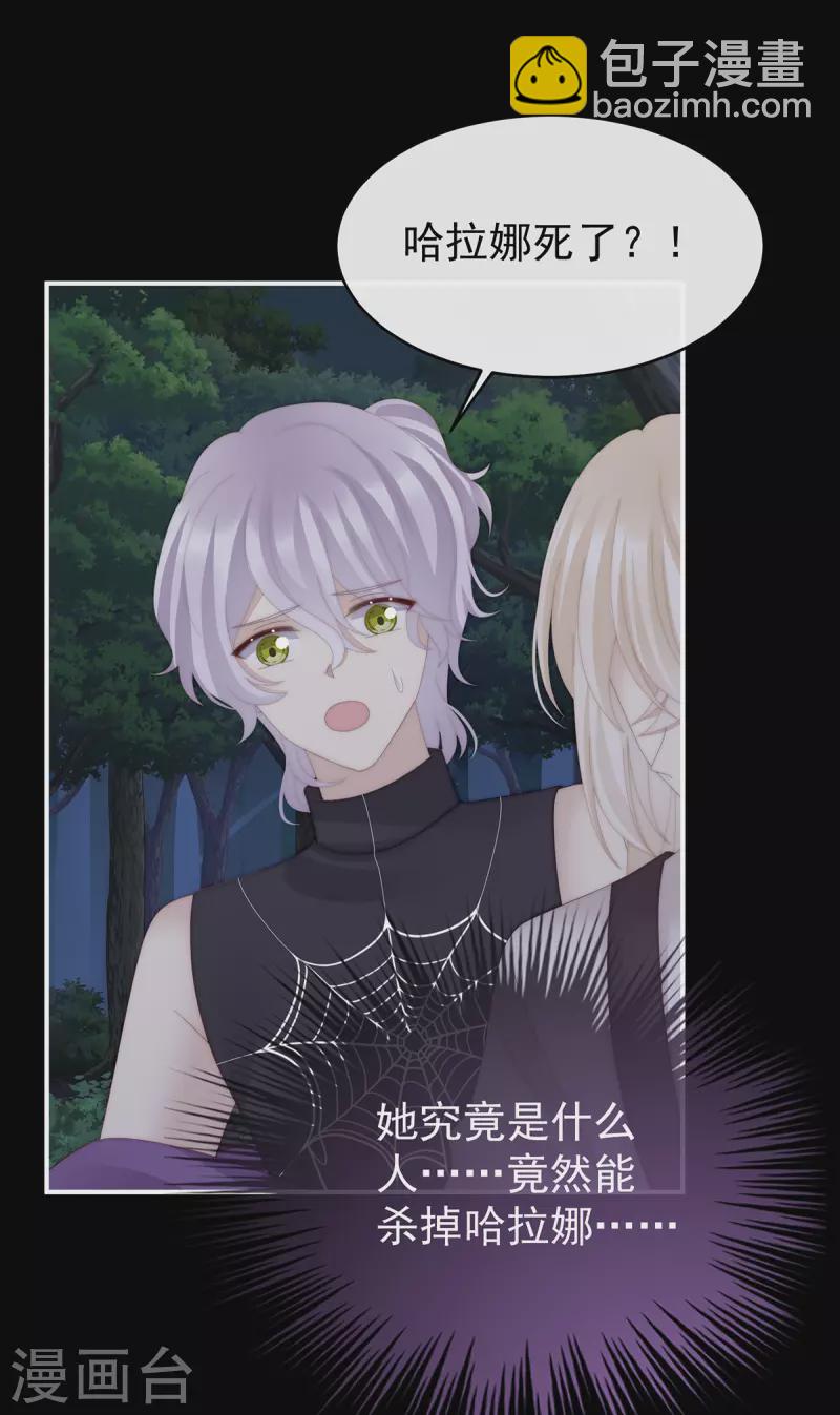 第84话 求抱抱-第88话