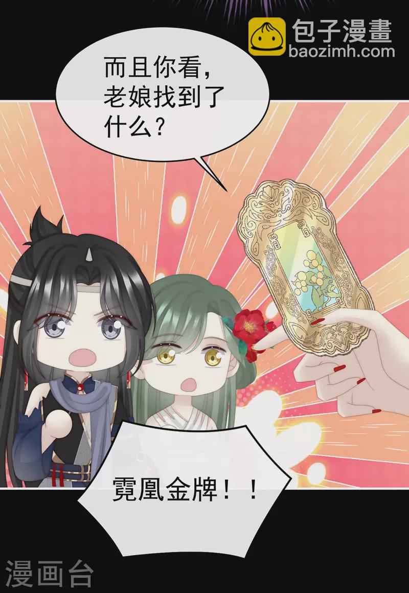 第84话 求抱抱-第88话