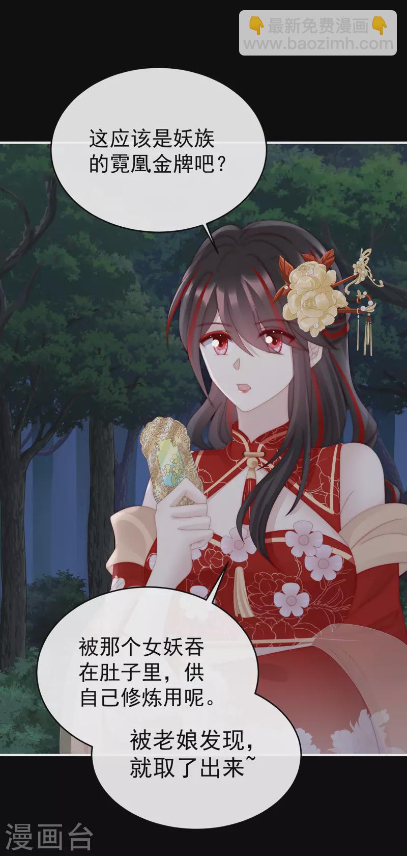 第84话 求抱抱-第88话