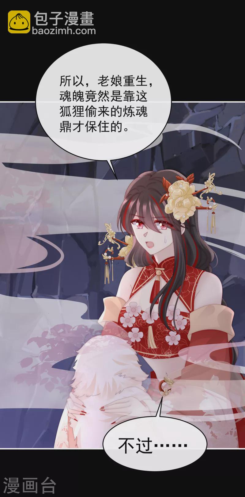 第84话 求抱抱-第88话