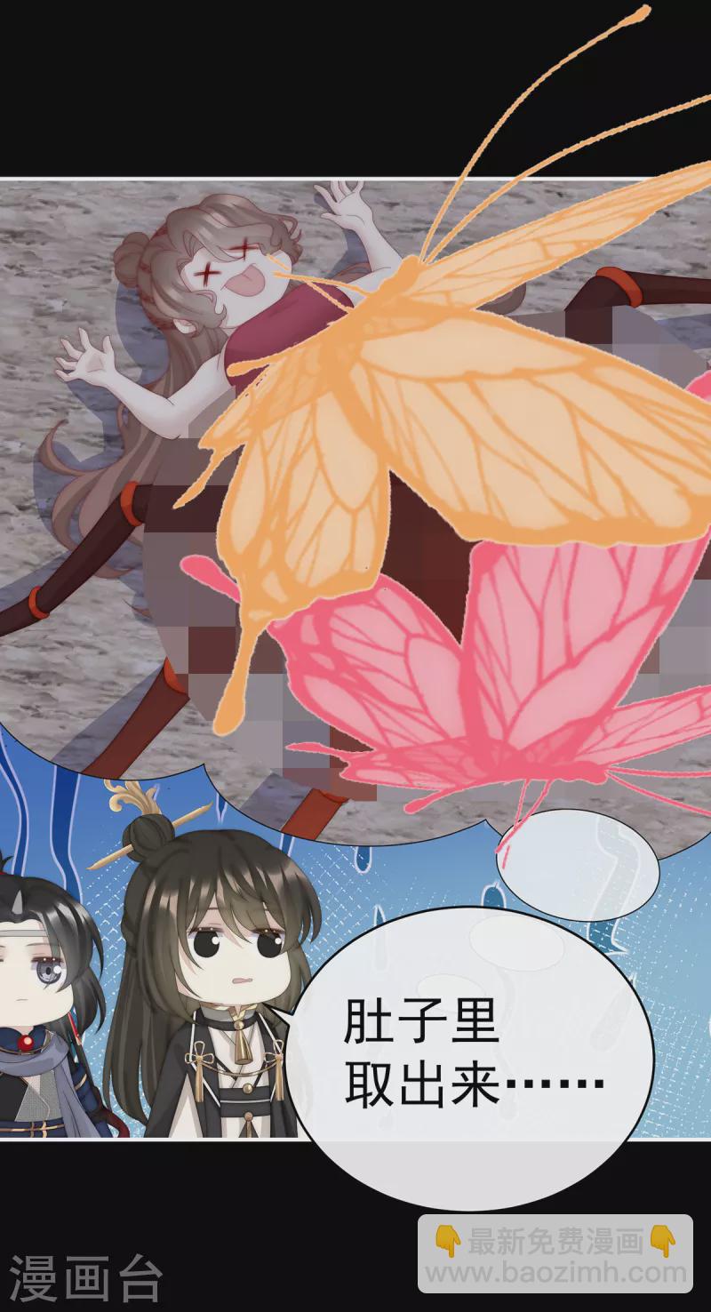 第84话 求抱抱-第88话