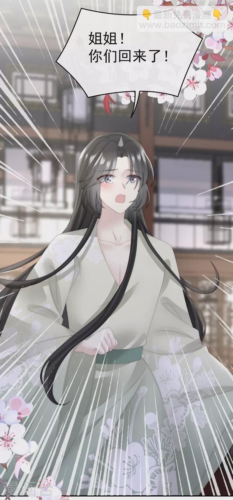 第84话 求抱抱-第88话