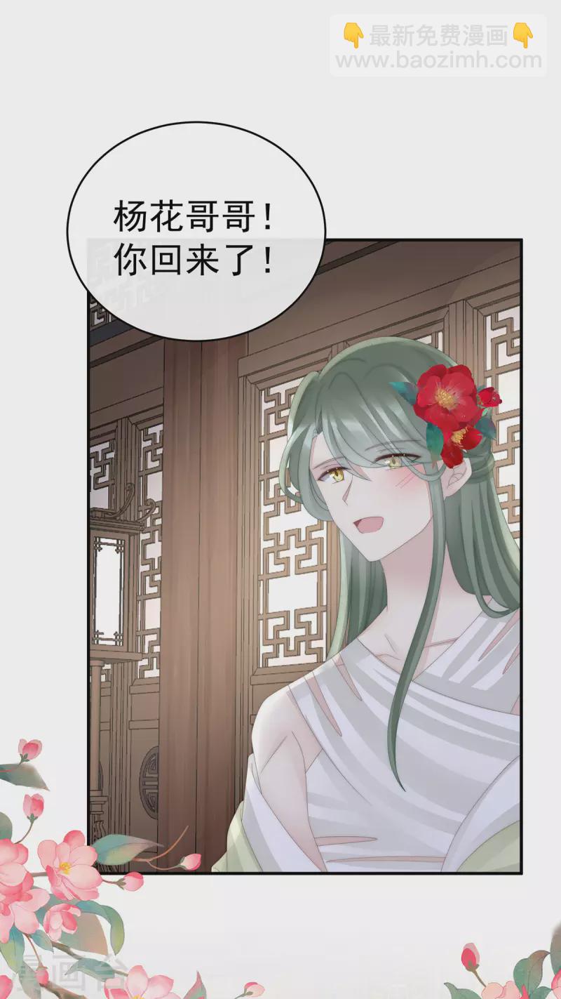 第84话 求抱抱-第88话